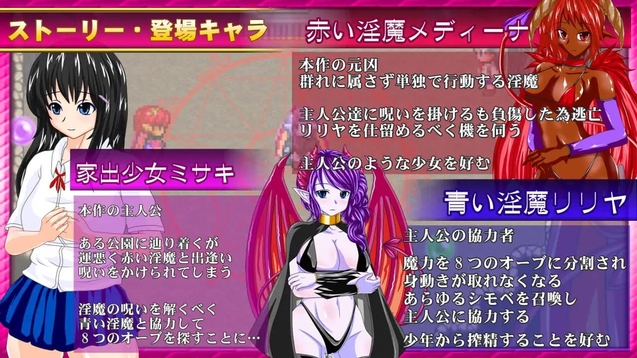 【ARPG/AI汉化/MTool】魅魔宝珠 ~离家少女与两只淫魔~v1.2.1b【电脑/1.6G】