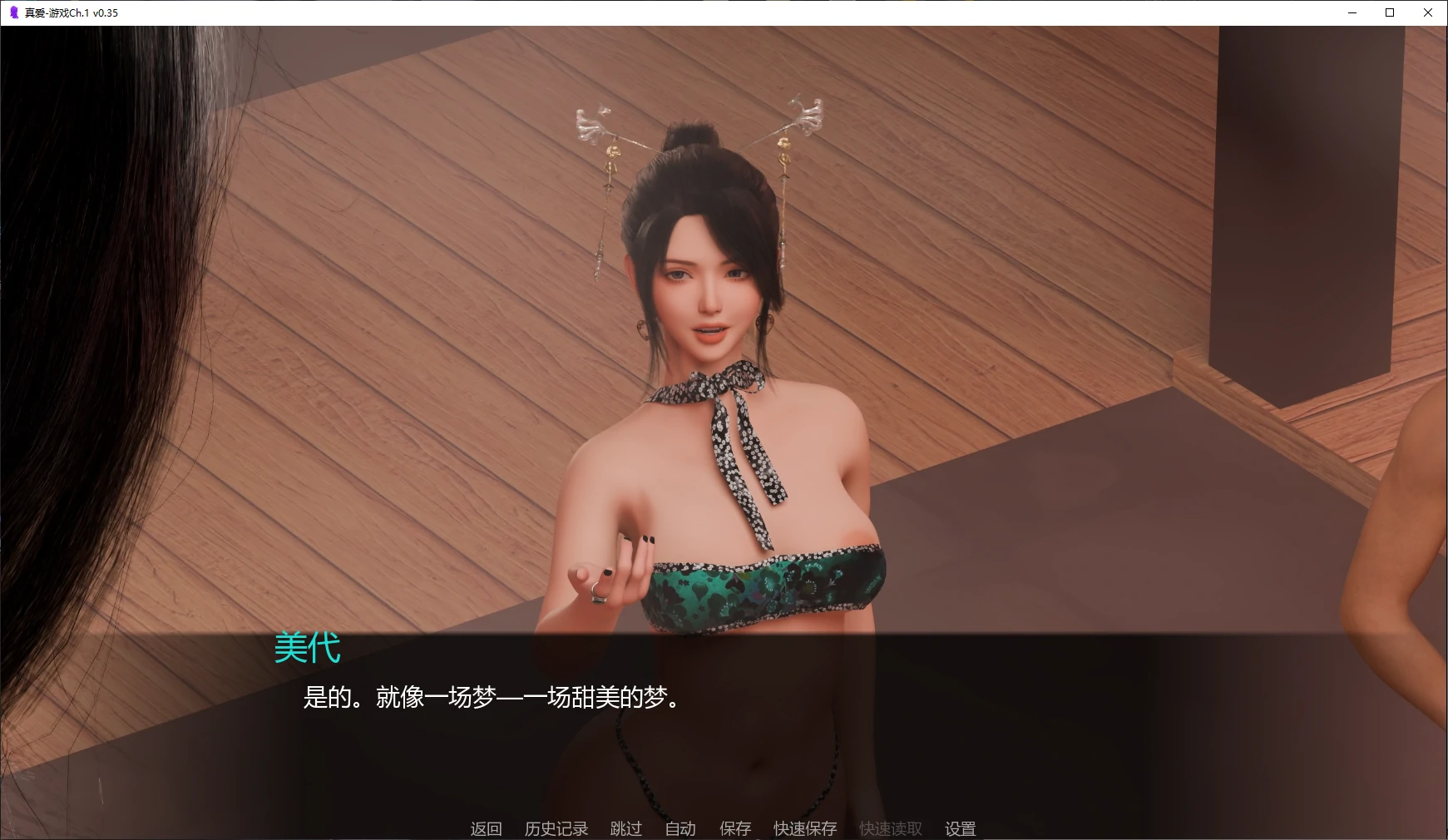 【欧美SLG/AI汉化/堕落】真爱-游戏Ch.1 v0.35 AI汉化版【PC+安卓/3G/更新】True Love: The Game [Ch.1 v0.35]