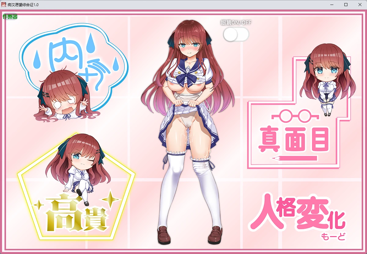 【日系RPG/AI汉化/中出】痴汉愿望综合征1.0 AI汉化版【PC+安卓/1.81G】痴○願望シンドローム