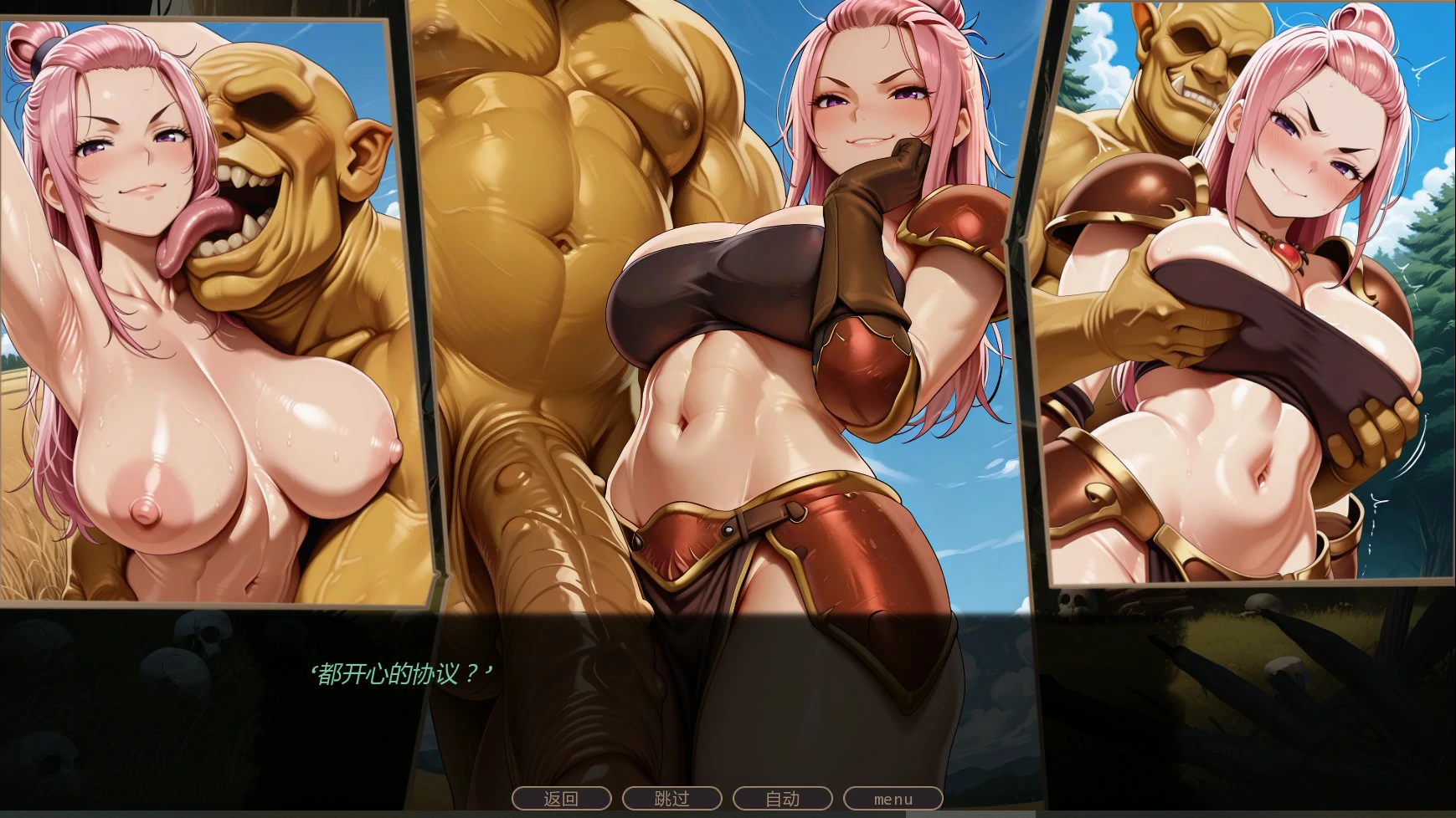 【日系SLG/AI汉化/NTR】不能没有牛头人的异世界v0.2 AI汉化版【PC+安卓/0.64G/更新】No nuT iSekai