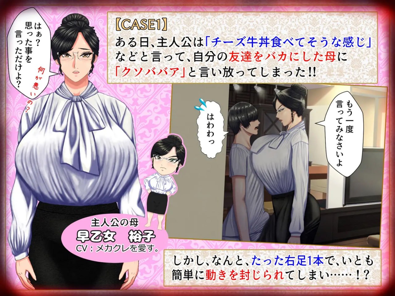 【ADV/AI汉化/动态/MTool】这是一款M男被坏女人（妈妈/女上司/同学等）使唤欺负，却因为受虐倾向反而乐在其中的游戏v1.0.3【电脑/2.7G】