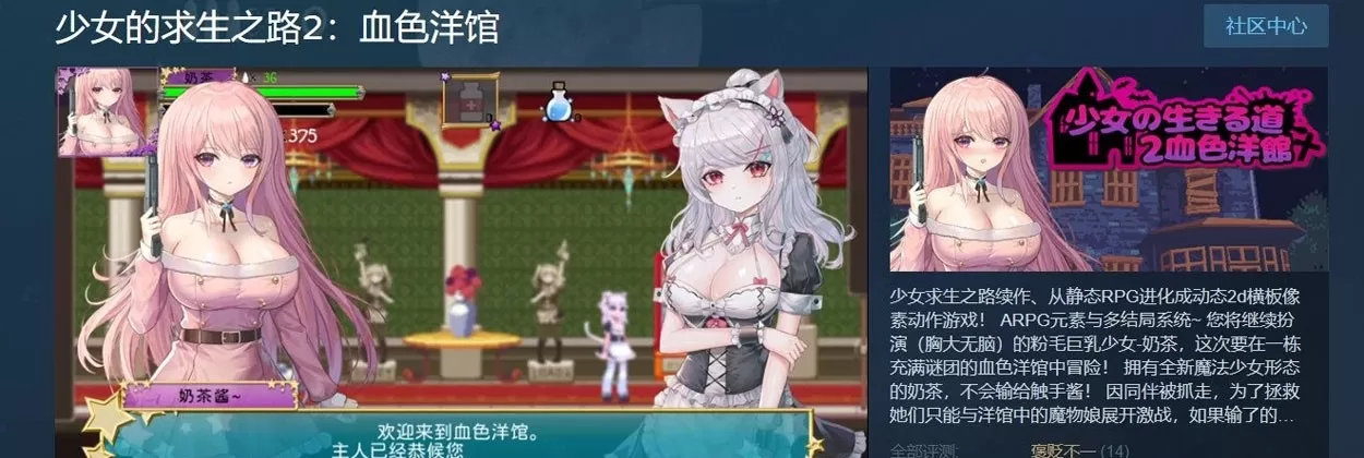 【ACT/汉化】少女的求生之路2:血色洋馆 官方中文正式版 横板动作游戏 【PC/400M】