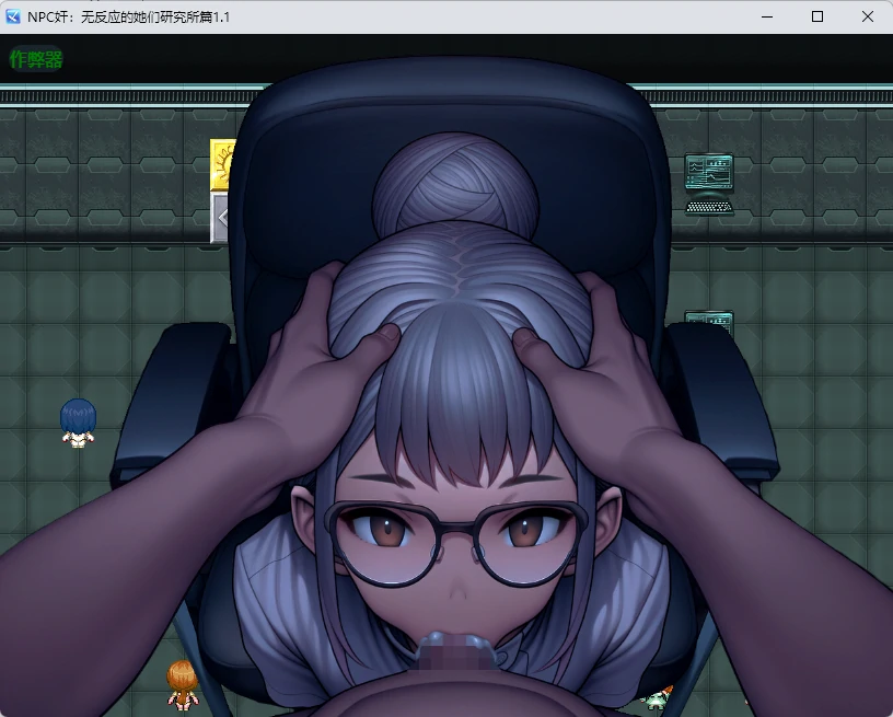 【日系RPG/AI汉化/2D】NPC奸：无反应的她们研究所篇1.1 AI汉化版【PC+安卓/1.26G】NPC姦 無反応な彼女たち 研究所編
