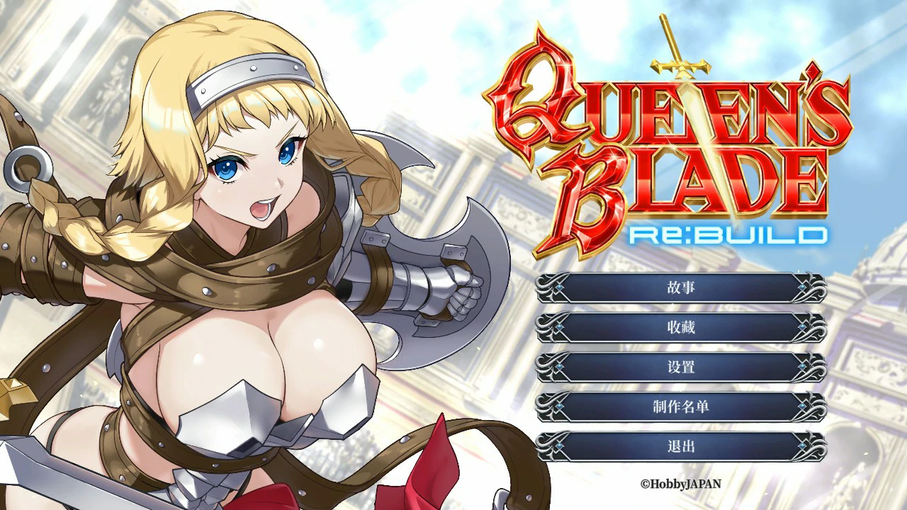 【日系RPG/官中/卡牌】女王之刃 重置版 官方中文版【PC/1.7G】Queen’s Blade Re