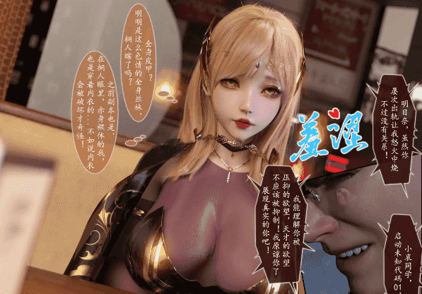 【3D/全彩/无修】对魔忍亚丝娜 01-02（漫画+原画）[高渲染/丝袜/NTR]【1.4G】