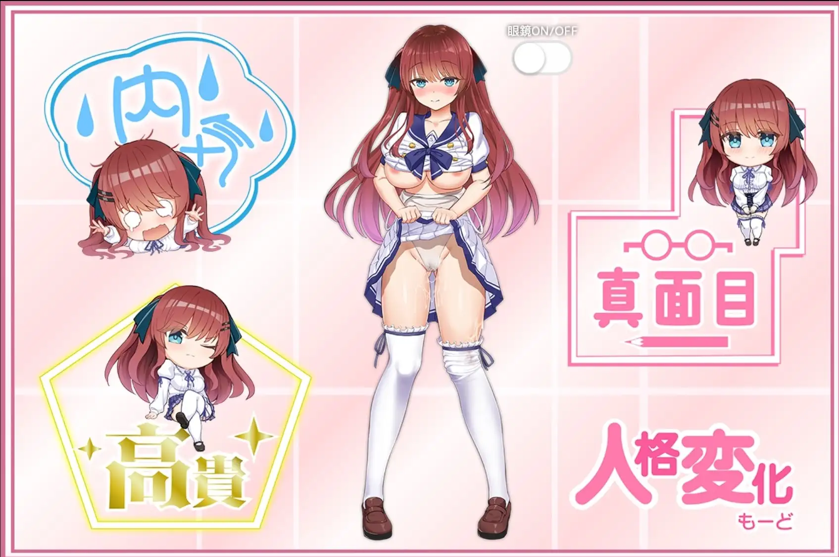 【SLG/AI汉化】性骚扰妄想综合征.痴汉愿望综合征1.0.0【PC/1.1G】