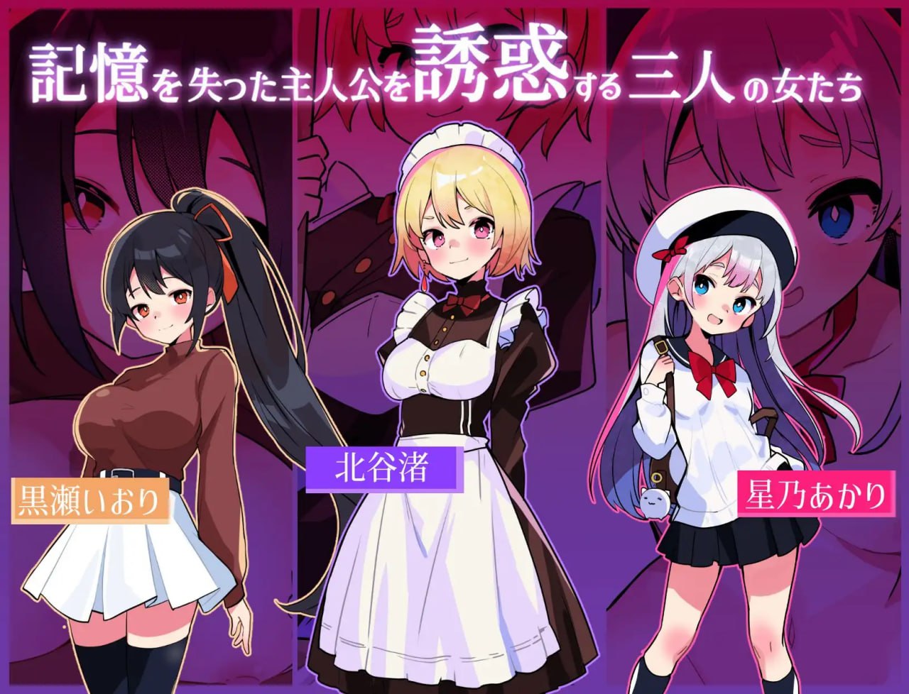 【SLG/中文/动态】蜜糖陷阱：失忆症steam版【PC/2.6G】
