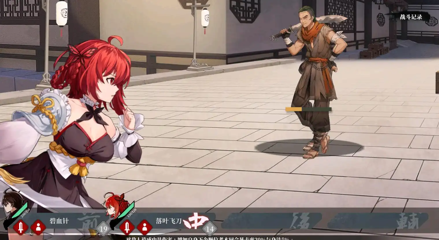 【武侠SLG/中文/全动态】剑侠风尘恋曲 DLC V1.19 STEAM官方中文步兵版【电脑/3.3G】