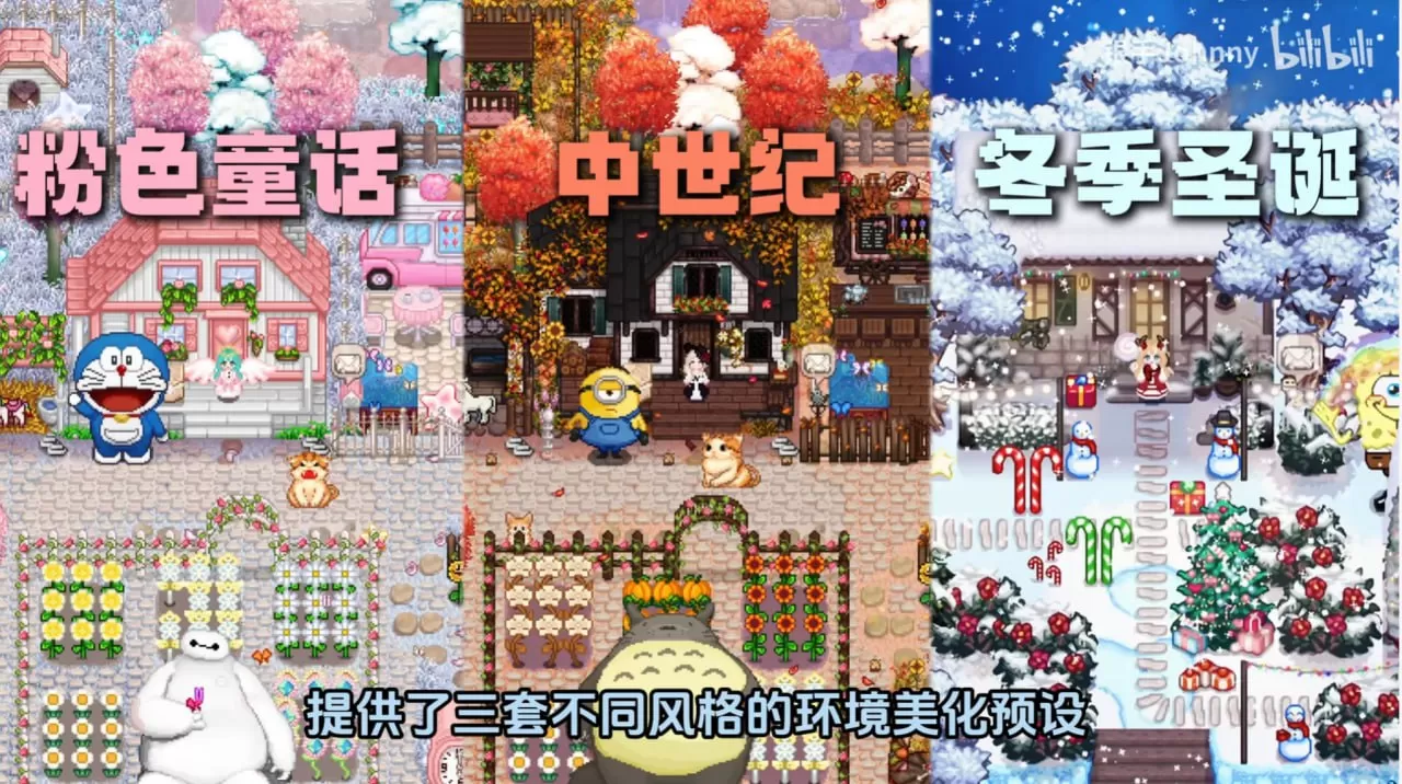 【RPG/官中】星露谷物语v1.6.15 色色MOD整合邪恶魔改版 官方中文版【PC/5.7G】
