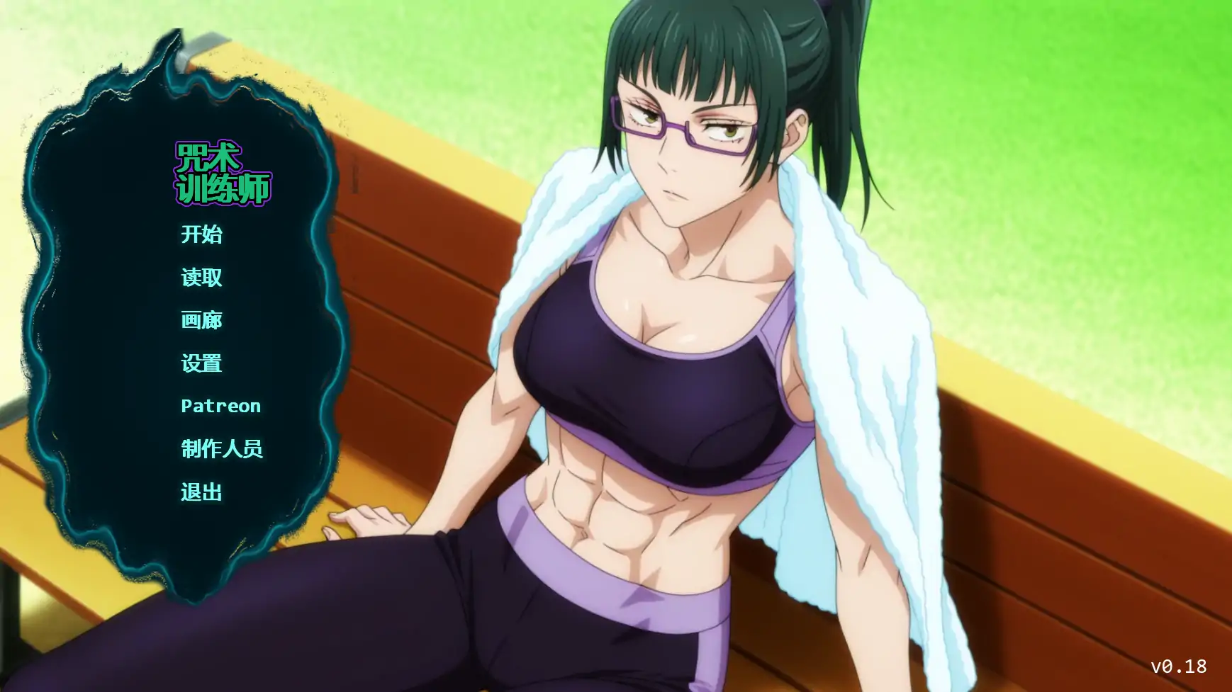 【日系SLG/AI汉化/2D】咒术训练家0.19 Public AI汉化版【PC+安卓/0.68G/首发】 Jujutsu Trainer [v0.19 Public]