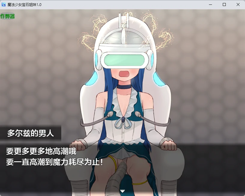 【日系RPG/AI汉化/2D】魔法少女宝石姐妹1.0 AI汉化版【PC+安卓/535MB】魔法少女ジュエリーシスターズ