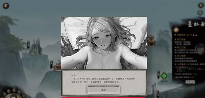 【古风/SLG】鬼谷八荒v1.0.117绅士魔改中文版【PC/41G/更新】