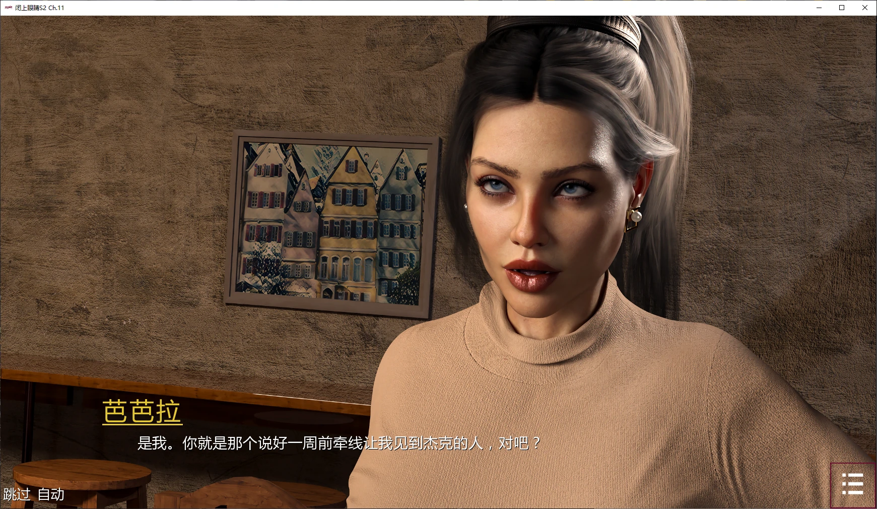 【欧美SLG/AI汉化/图库+作弊】闭上眼睛S2 Ch.11 AI汉化版【PC/9.6G/更新】(别名：闭目养神 )With Eyes Closed [S2 Ch.11]