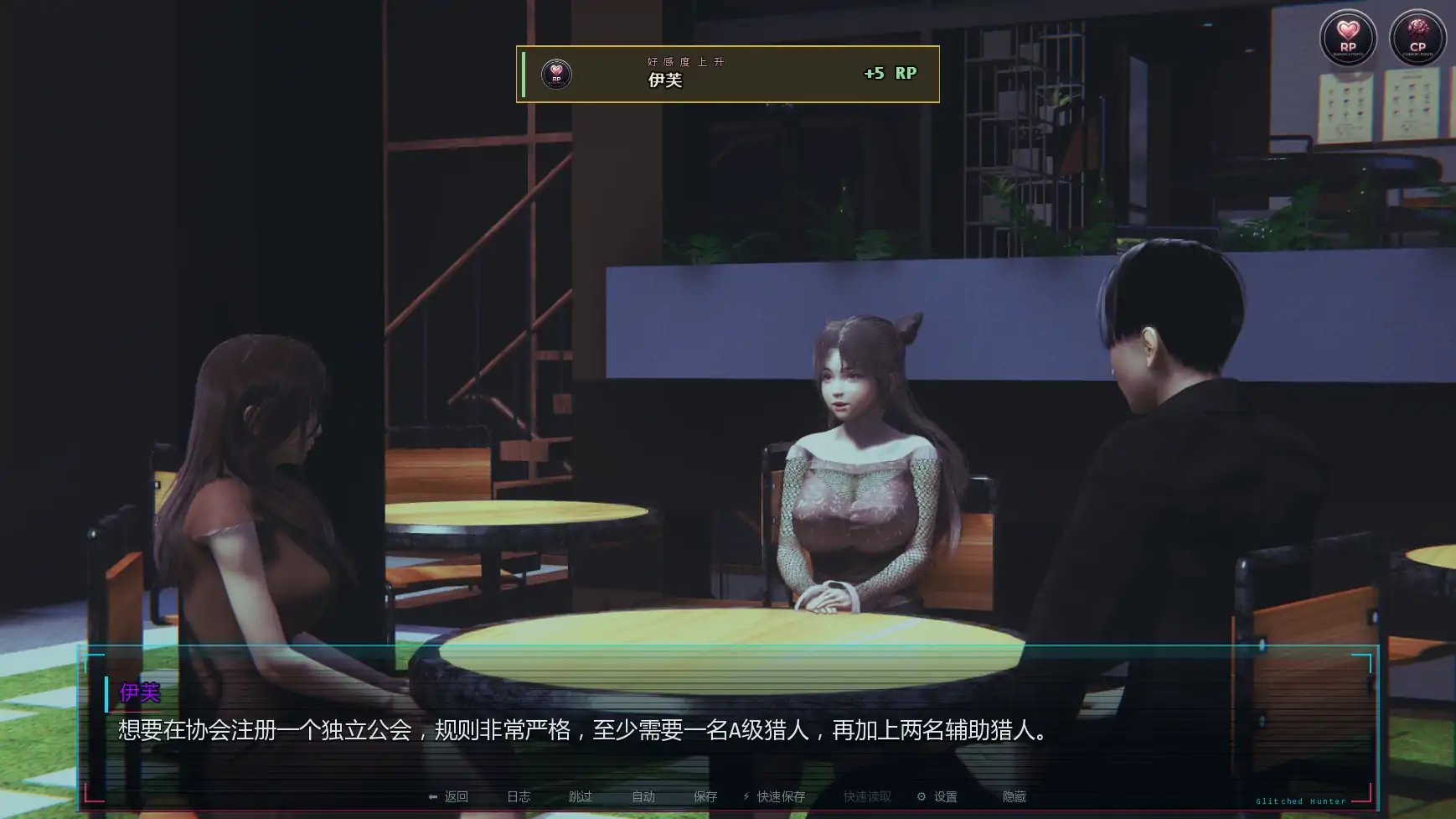 【亚洲SLG/汉化/动态】故障猎人v0.2 AI版【PC+安卓/1.09G/更新】Glitched Hunter(别名:系统猎人)