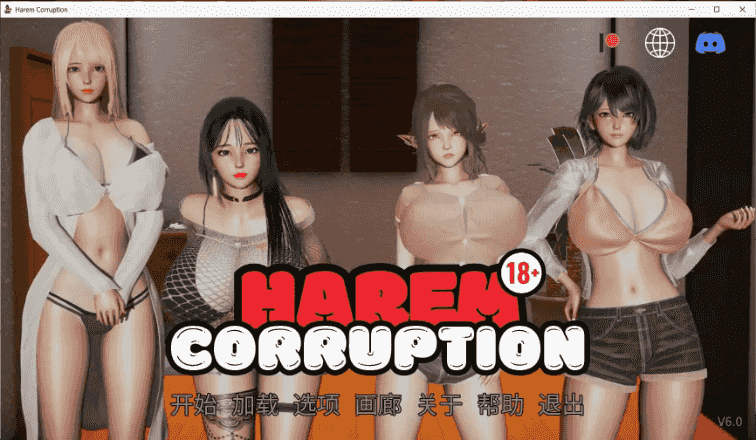 【亚洲SLG/汉化/动态】后宫腐败v8.0 AI版【PC+安卓/5.96G/更新】Harem Corruption [v8.0]
