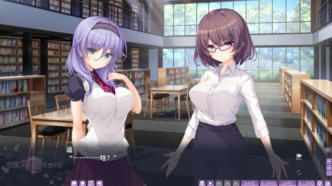 【日系ADV/官中/少女】创造世界的空想理论 官方中文版【PC/3.6G】goodbye world index