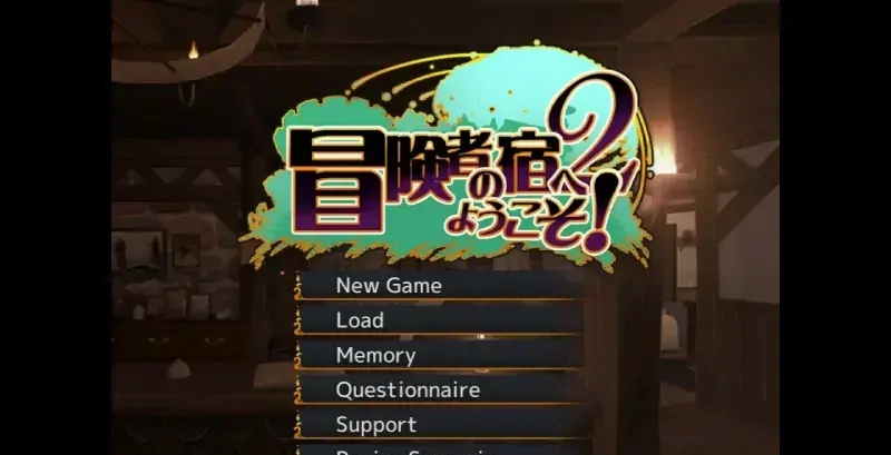 【神级经营SLG游戏】欢迎来到冒险者旅馆2 patch.1+patch.2官方中文版