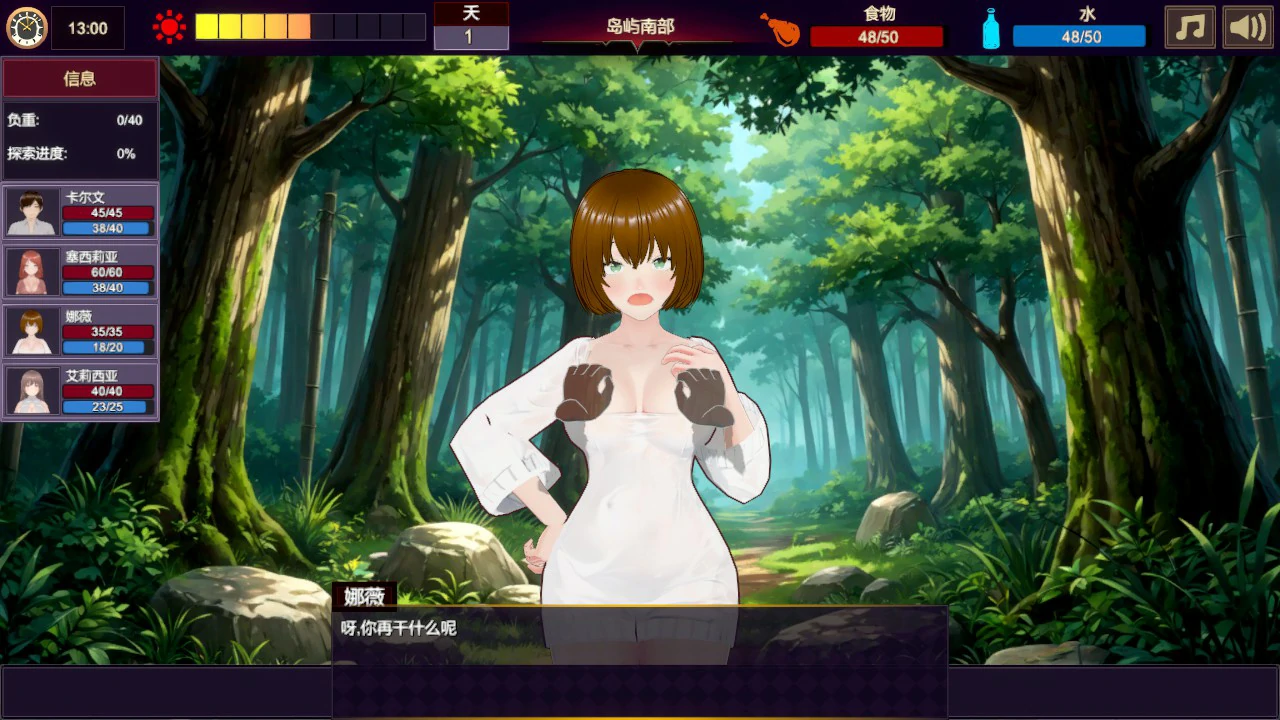 【日系RPG/官中/冒险】欲望绽放的荒岛 官方中文版【PC/1.1G】Deserted Island Where Desire Blossoms
