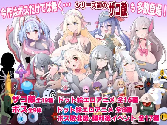 【像素/ACT/AI汉化/动态MTool】ブザマストリーマーズ -侮挫魔3【PC/550M】
