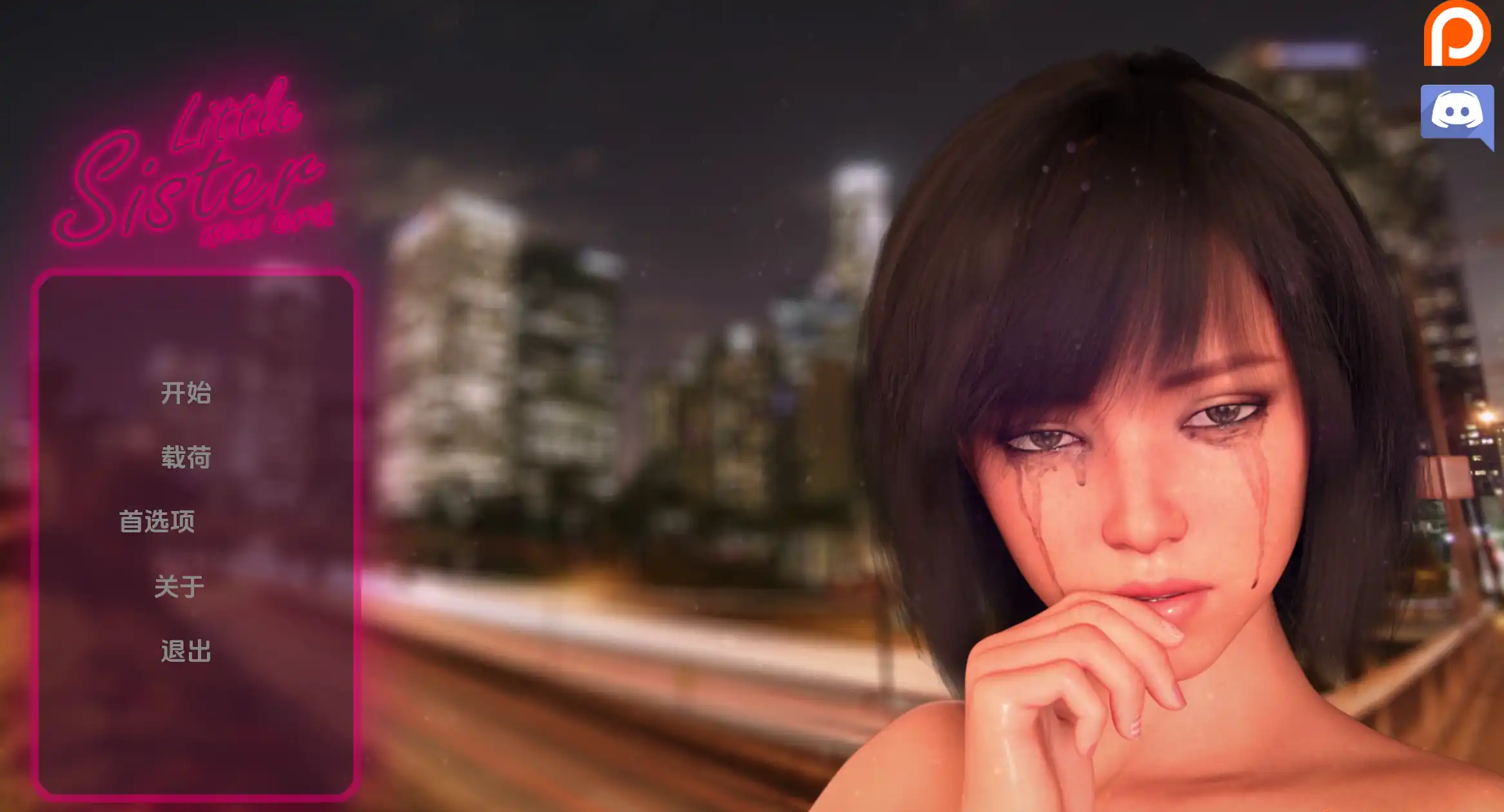 【欧美SLG/汉化/沙盒】小妹妹:新时代0.02a汉化版【PC+安卓/1.07G/更新】