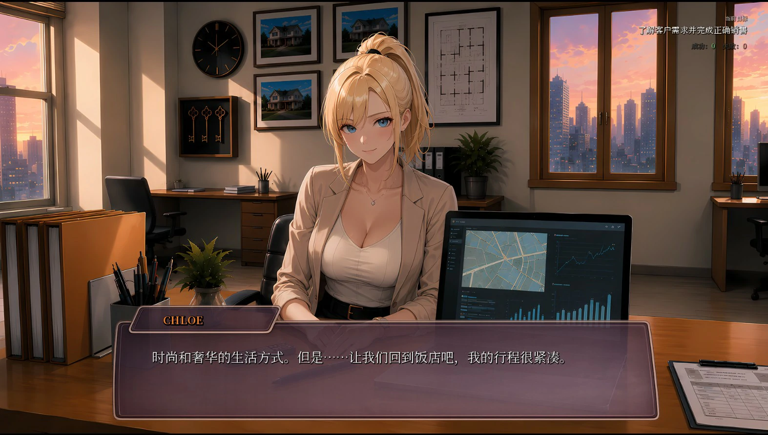 【亚洲SLG/官中/巨乳】性产经理 1.0 官方中文版【PC/2.6G】Sextates Manager