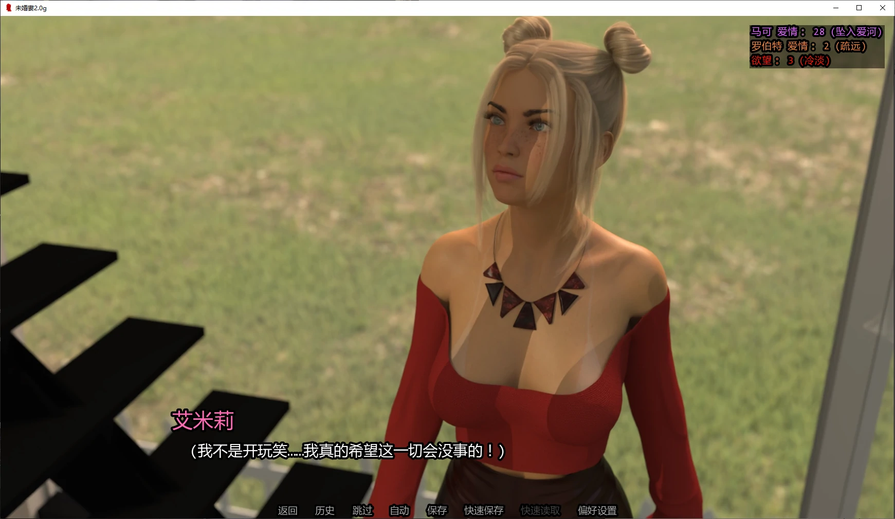 【欧美SLG/AI汉化/3D】 未婚妻v2.1g AI汉化版【PC+安卓/2.53G/更新】The Fiancée [v2.1g]