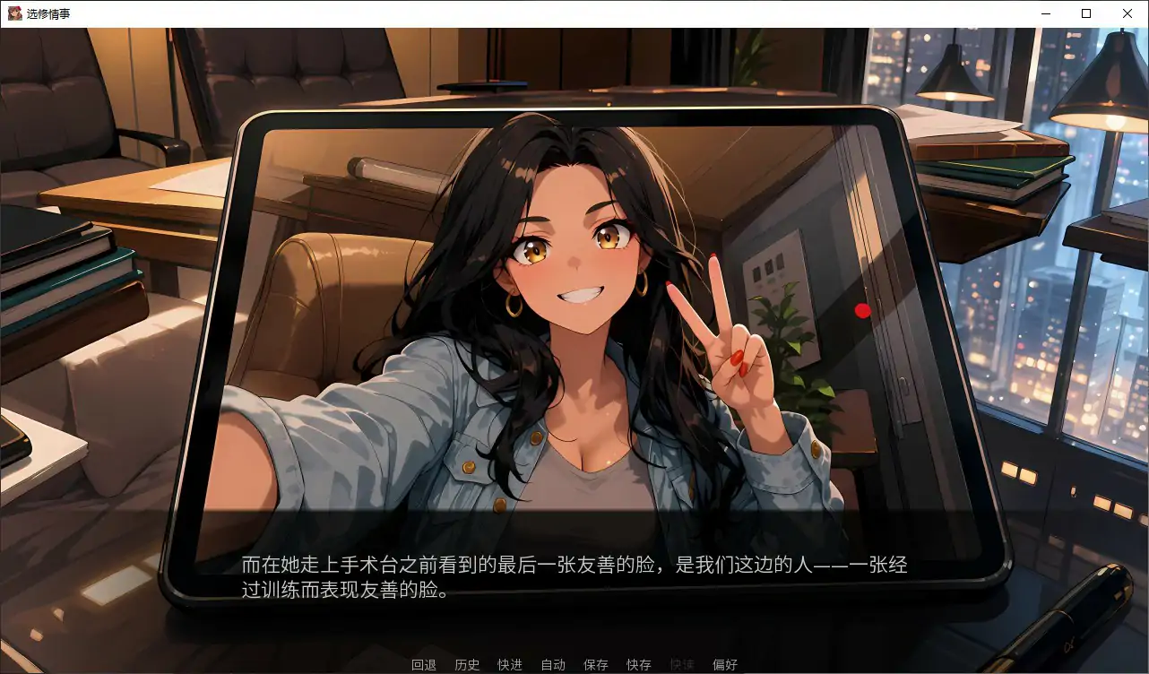 【日系SLG/官中/步兵】选修课的情事 官方中文版【PC/1G】Elective Affair