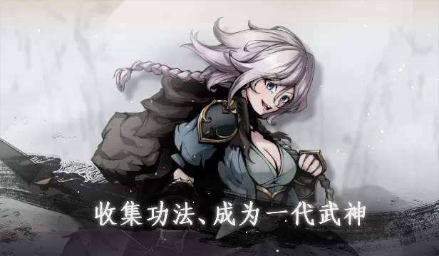【角色扮演/官方中文】百炼登神-Build.12790041-0.9-重大更新-全新的装备系统和炼丹回归-(官中)【2G/PC电脑】