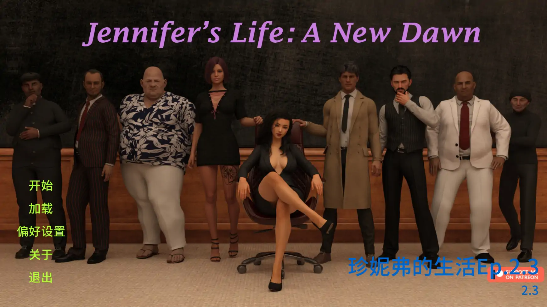【欧美SLG/AI汉化/3D】珍妮弗的生活Ep.2.3 AI汉化版【PC+安卓/5G/更新】Jennifer's Life