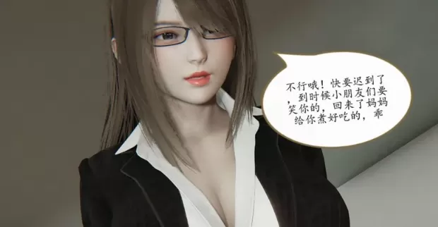 [3D漫画]不伦之恋 1-2-乱伦迷奸妈妈[221MB]