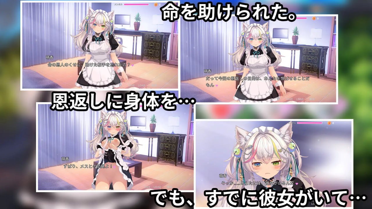 【SLG/机翻/动态/CV】寝取猫娘～女仆化的炽热色情报恩～【PC/998M】