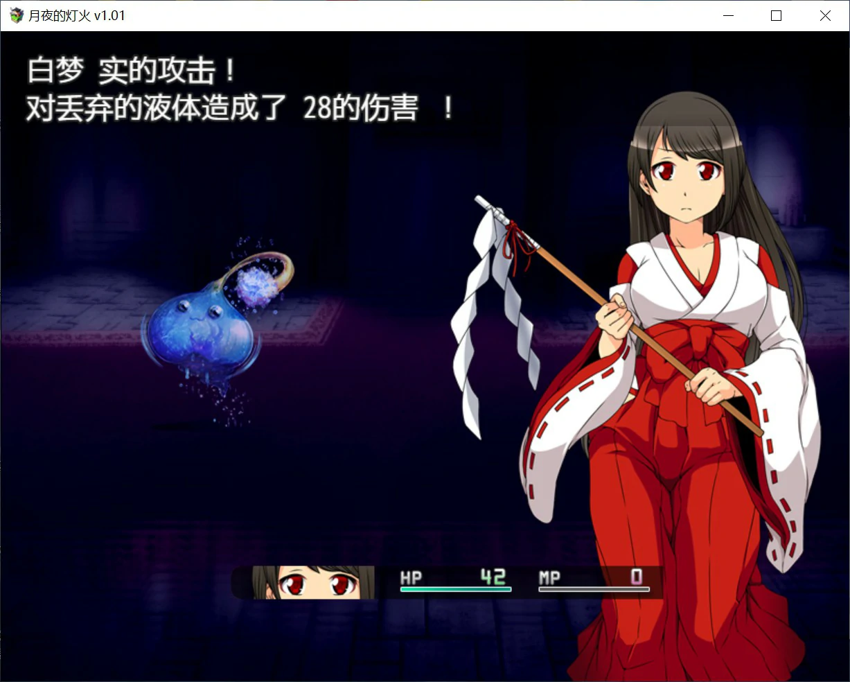 【日系RPG/官中/少女】月夜的灯火1.01 官方中文版【PC/0.42G】月夜の灯火