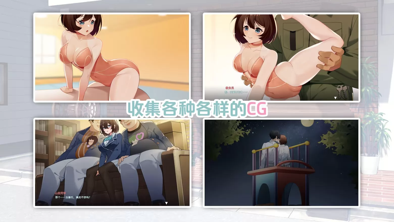 【SLG/官中/动态】春日狂想曲：情窦初开的秘密官方中文版【PC/662M】Secrets of the Heart