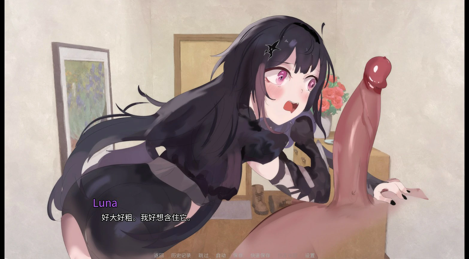 【亚洲SLG/官中/伪娘】无哥特伪娘的欲望 官方中文步兵版【PC/0.3G】Goth Femboy Desire