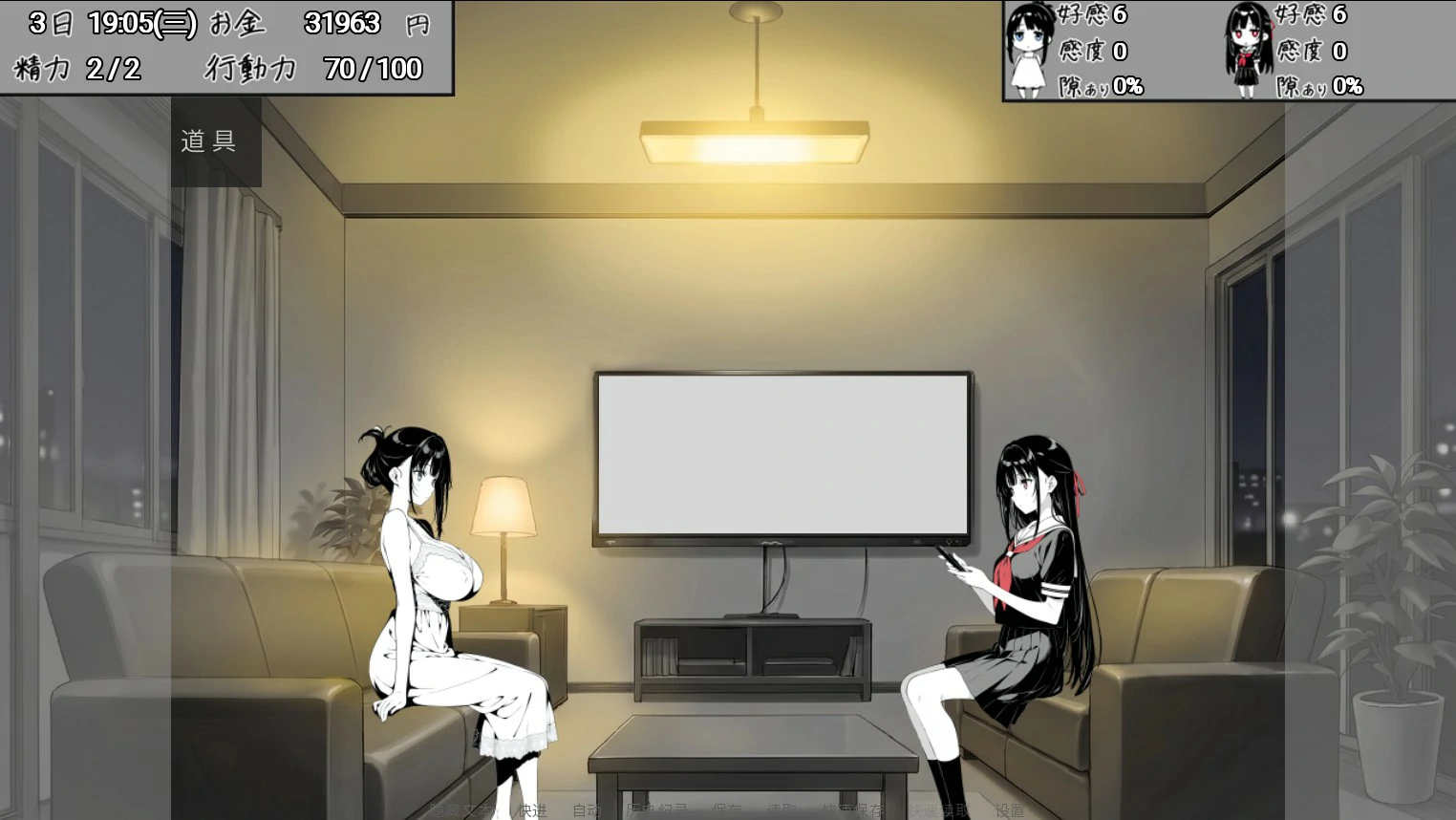 【日系SLG/官中/巨乳】漏洞百出!~与姨妈和堂妹的同居生活~V1.70 官方中文版【PC+安卓/4.1G】スキだらけ!~叔母と従妹同棲ライフ~