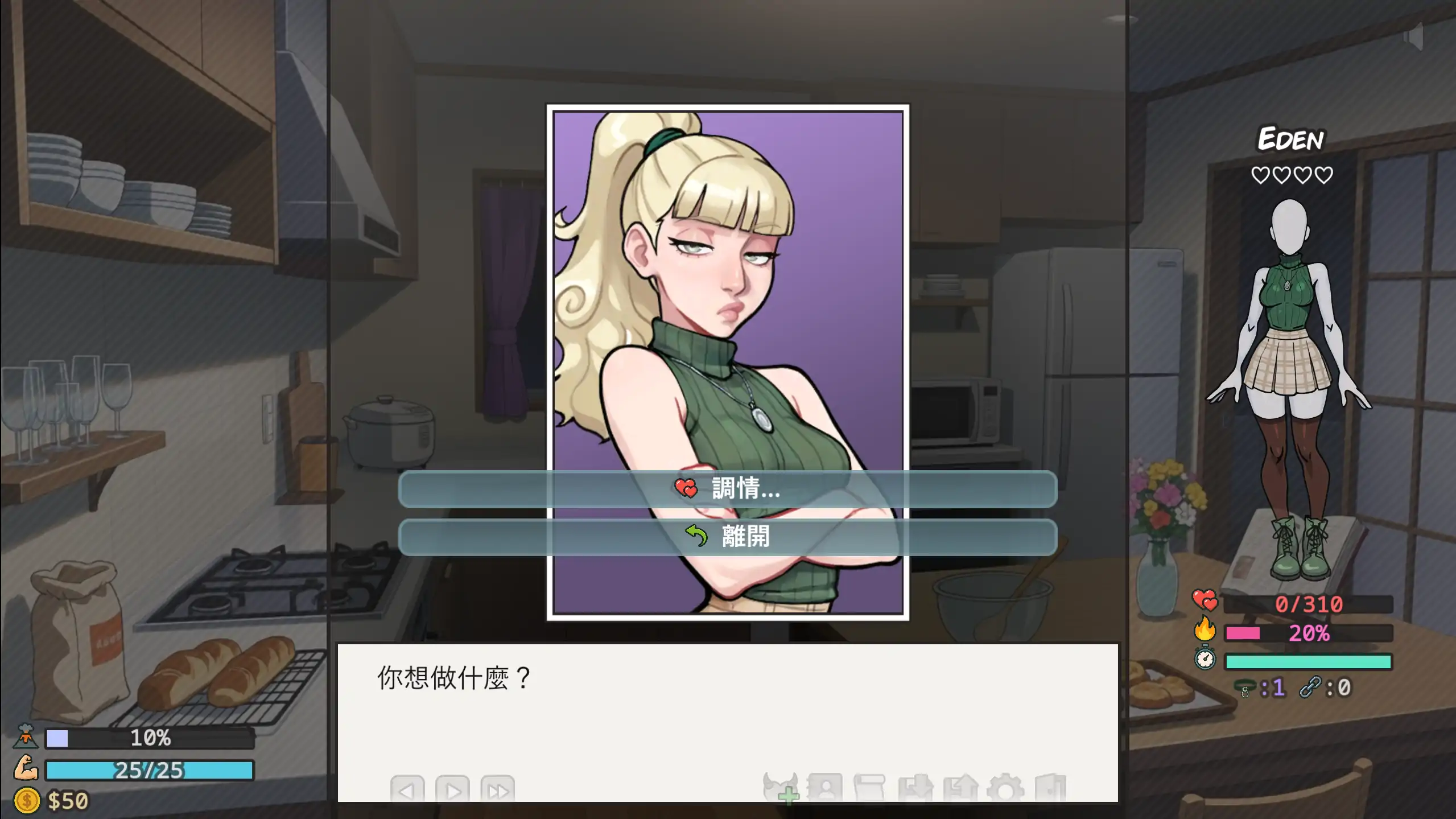 【欧美SLG/官方中文/后宫】后宫天堂0.3.2 官方中文【PC+安卓+MAC/2.2G/更新】 Harem Heaven