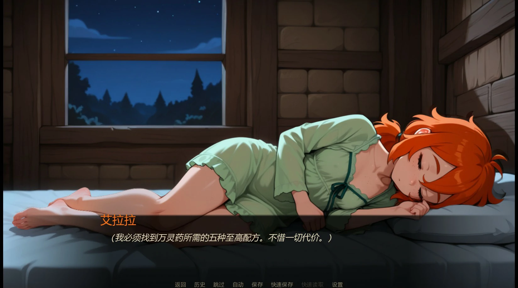 【日系SLG/AI汉化/奇幻】欲望药水0.4 AI汉化版【PC+安卓/1.1G/更新】Potion of Desire [v0.4]