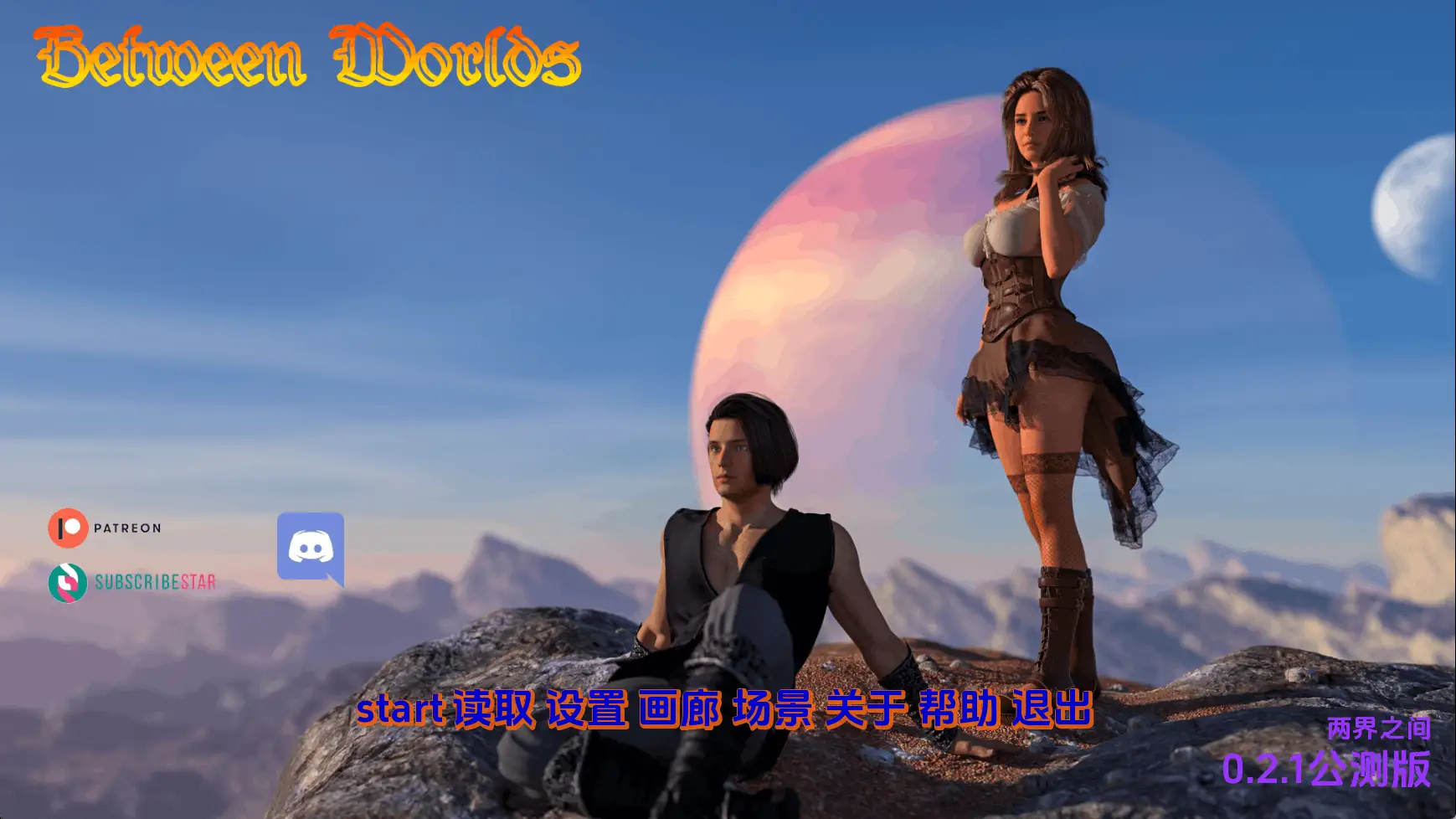 【欧美SLG/汉化/动态】世界之间v0.2.1赞助 AI版【PC+安卓/6.11G/更新】(别名：星际边境)Between Worlds