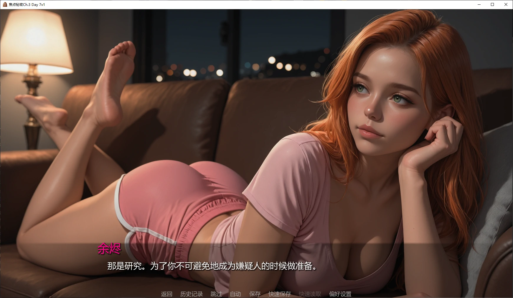 【欧美SLG/AI汉化/乱伦补丁】焦点秘密Ch.3 Day7 P2 AI汉化版【PC+安卓/3.7G/更新】Secrets in Focus [Ch.3 Day7 P2]
