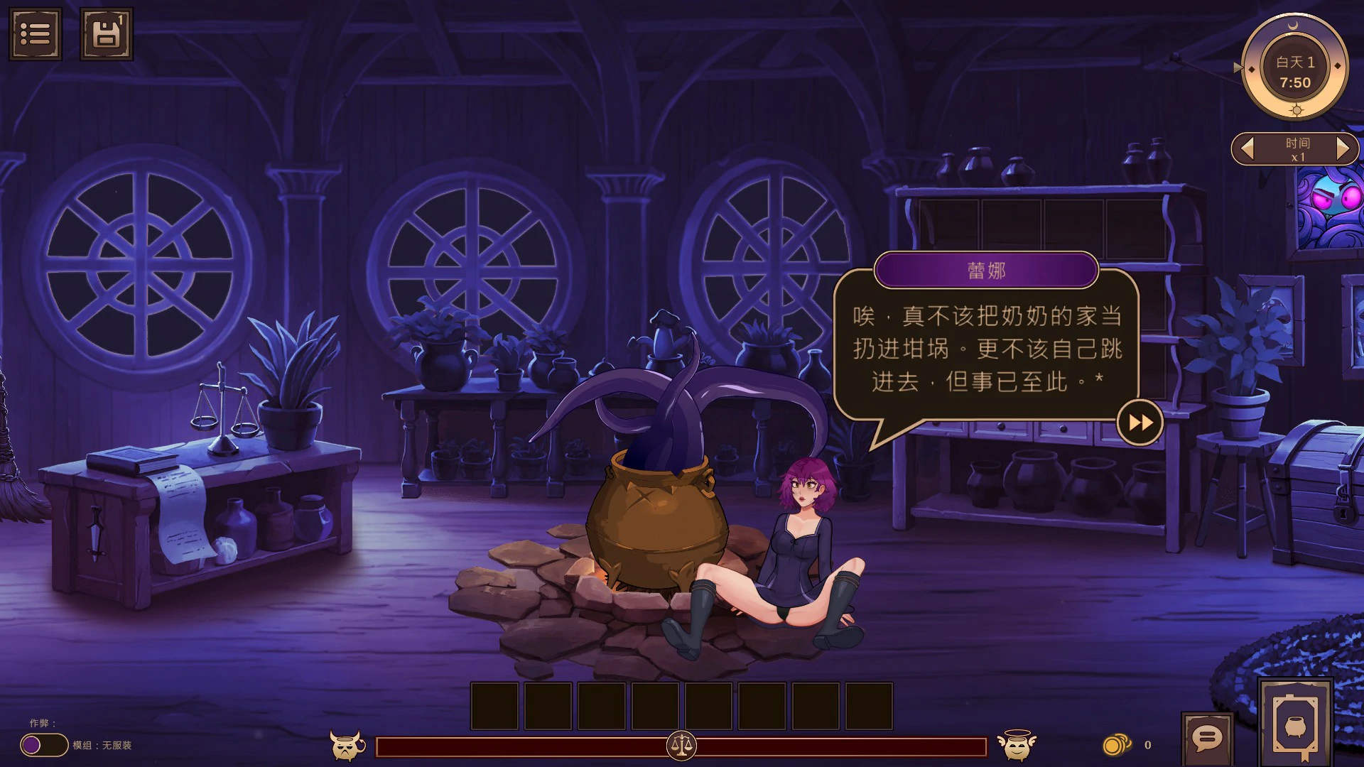 【欧美SLG/官中/魔女】魔女秘药 - 欲望炼金术0.3.0 官方中文版【PC/5.7G】Witch Potions - Craft of Lust