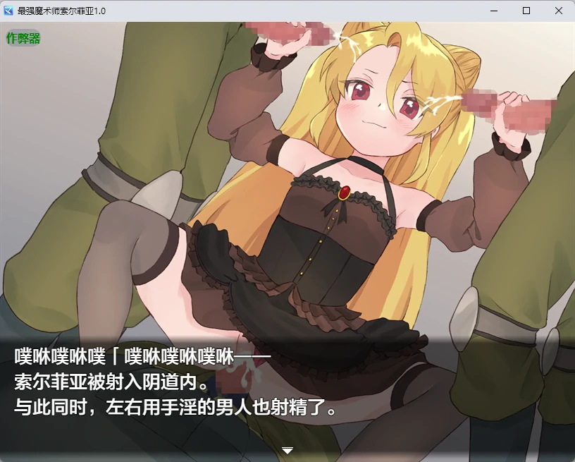 【日系RPG/AI汉化/2D】最强魔术师索尔菲亚1.0 AI汉化版【PC+安卓/532MB】最強魔術師ソルフィア~デスサイエンスを倒せ!~
