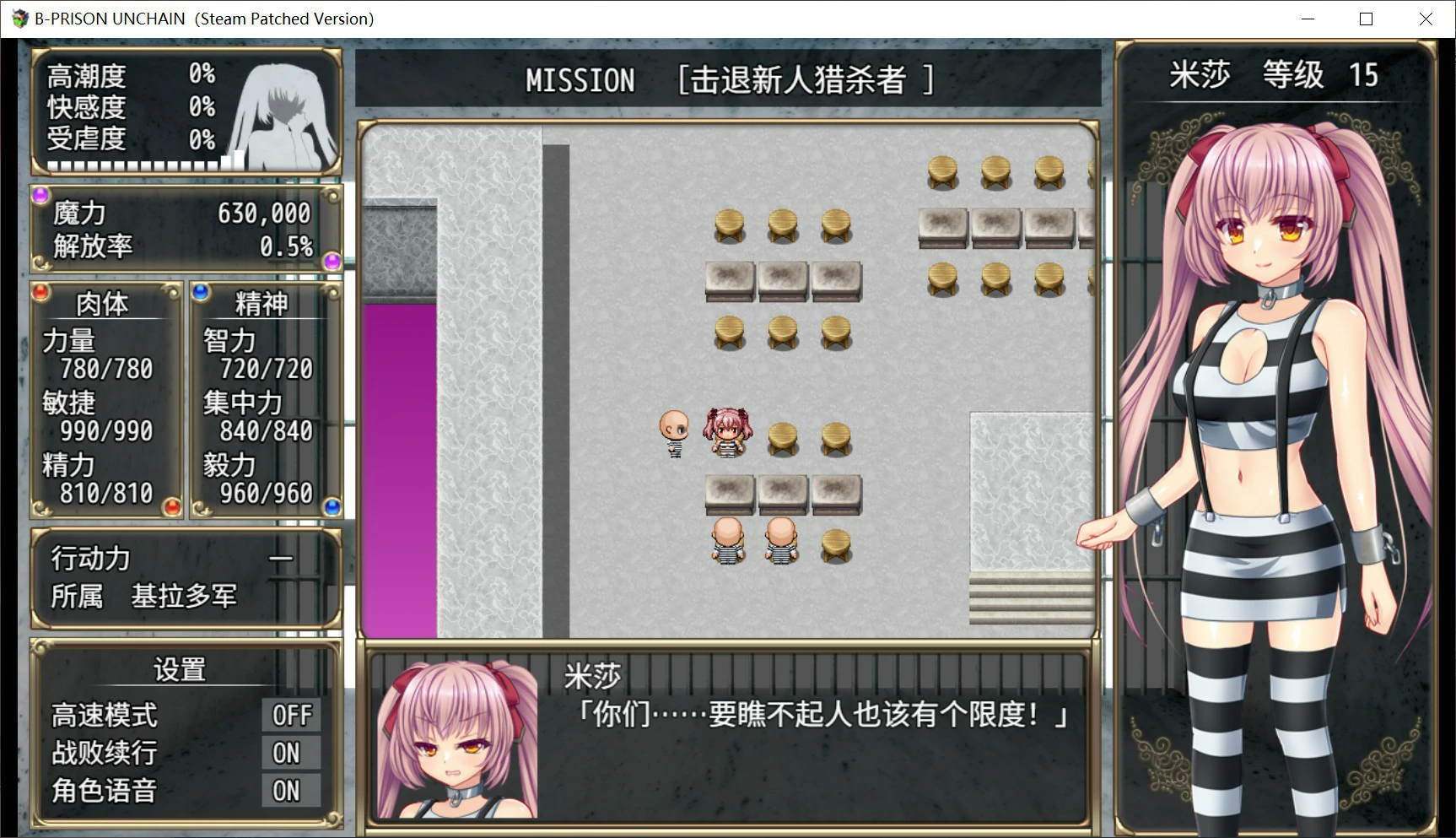 【日系RPG/官中/回合制】B号监狱：破锁狂徒V1.06 官方中文版【PC/1.5G】B-PRISON UNCHAIN