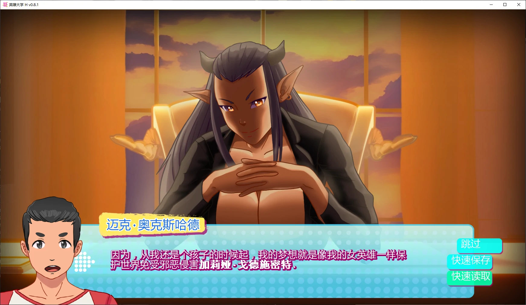 【欧美SLG/AI汉化/巨乳】英雄大学 H 0.9.2 AI汉化版【PC+安卓/1.6G/更新】Heroes University H [v0.9.2]