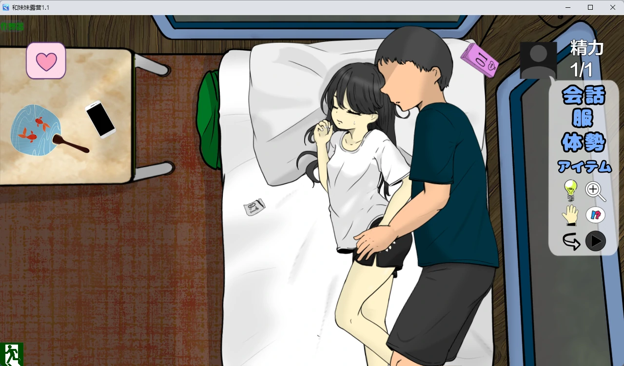 【日系RPG/AI汉化/2D】和妹妹露营1.1 AI汉化版【PC+安卓/732MB】妹キャンプ!