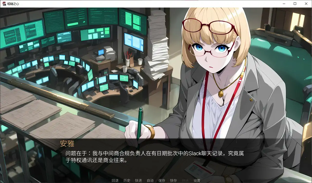 【日系SLG/官中/动态】粗糙之心1.0 官方中文步兵版【PC/1.1G】Crude Hearts