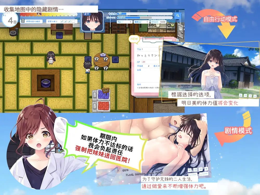 【爆款/精品/RPG/中文/CV/全CG存档】痴情哥哥与病弱妹妹的乡间生活【PC/8.8G/更新】