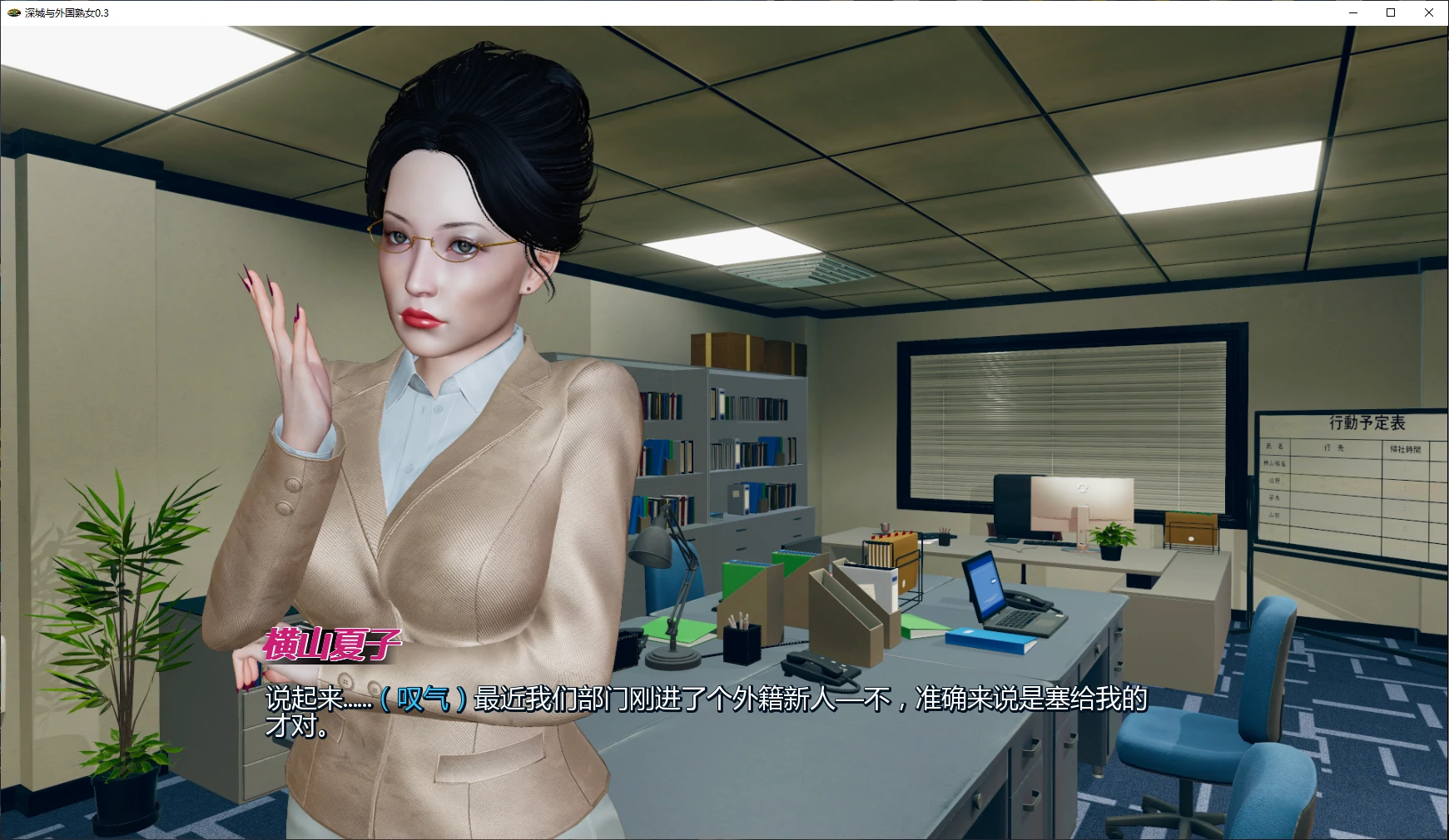 【亚洲SLG/AI汉化/3D】深城与外国熟女0.3 AI汉化版【PC+安卓/5.7G/更新】Deep City & MILFs Gaijin [v0.3]