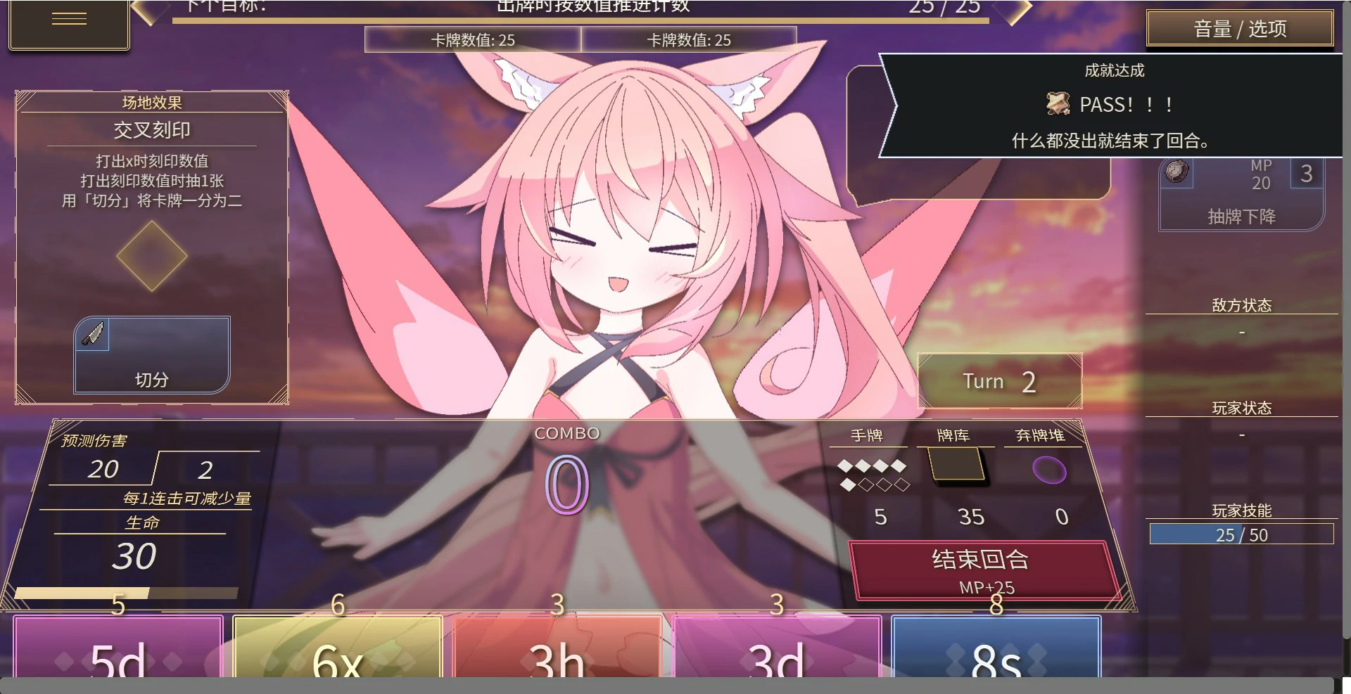 【日系SLG/官中/卡牌】女王游戏X - 和妖精一起玩卡牌V1.10 官方中文版【PC+安卓/2.7G】クイーンズX - 妖精さんとカードであそぼ