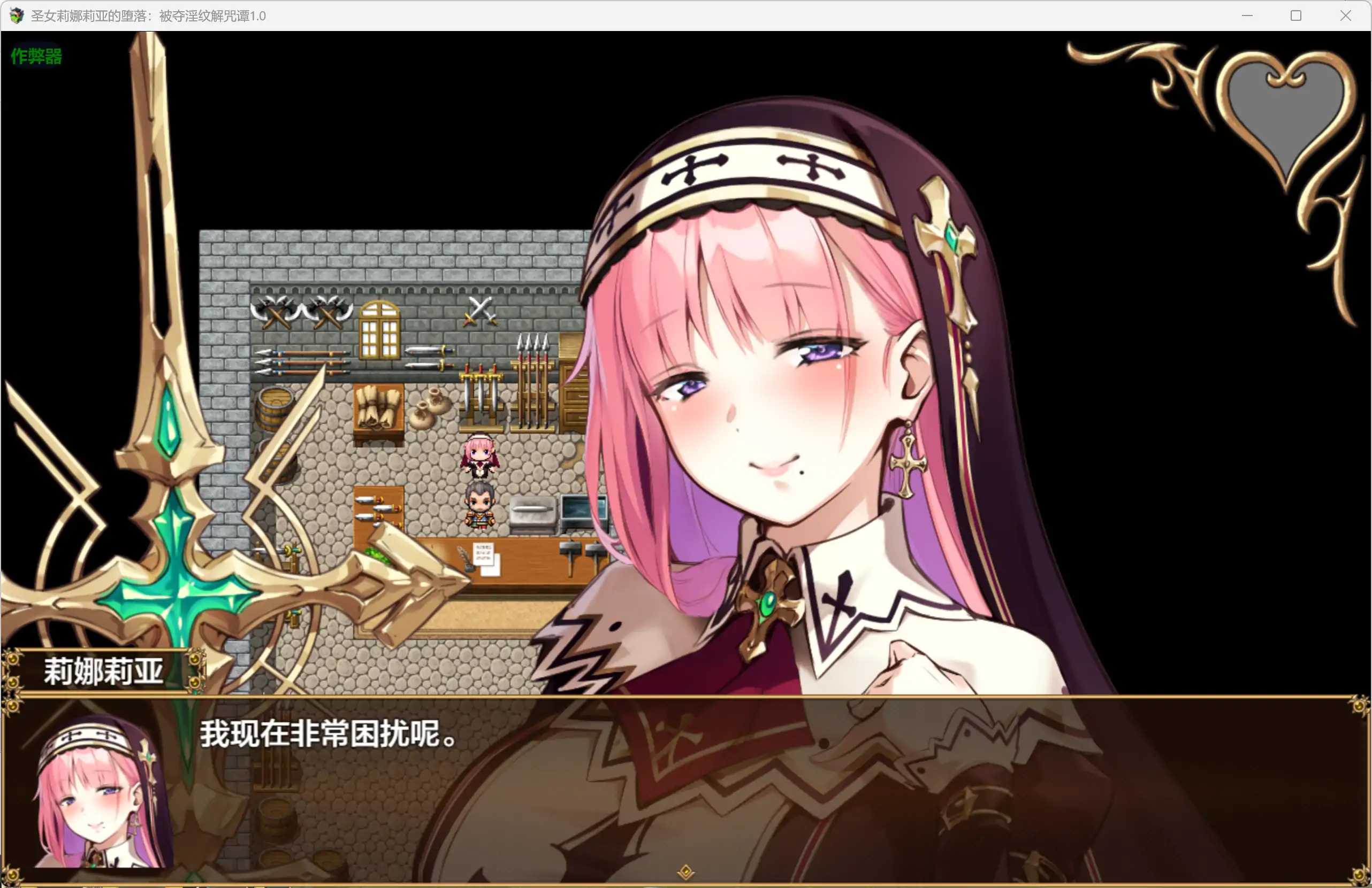 【日系RPG/AI汉化/NTR】圣女莉娜莉亚的堕落：被夺淫纹解咒谭1.0 AI汉化版【PC+安卓/1.98G】聖女リナリアの落葉～寝取淫紋解呪譚～