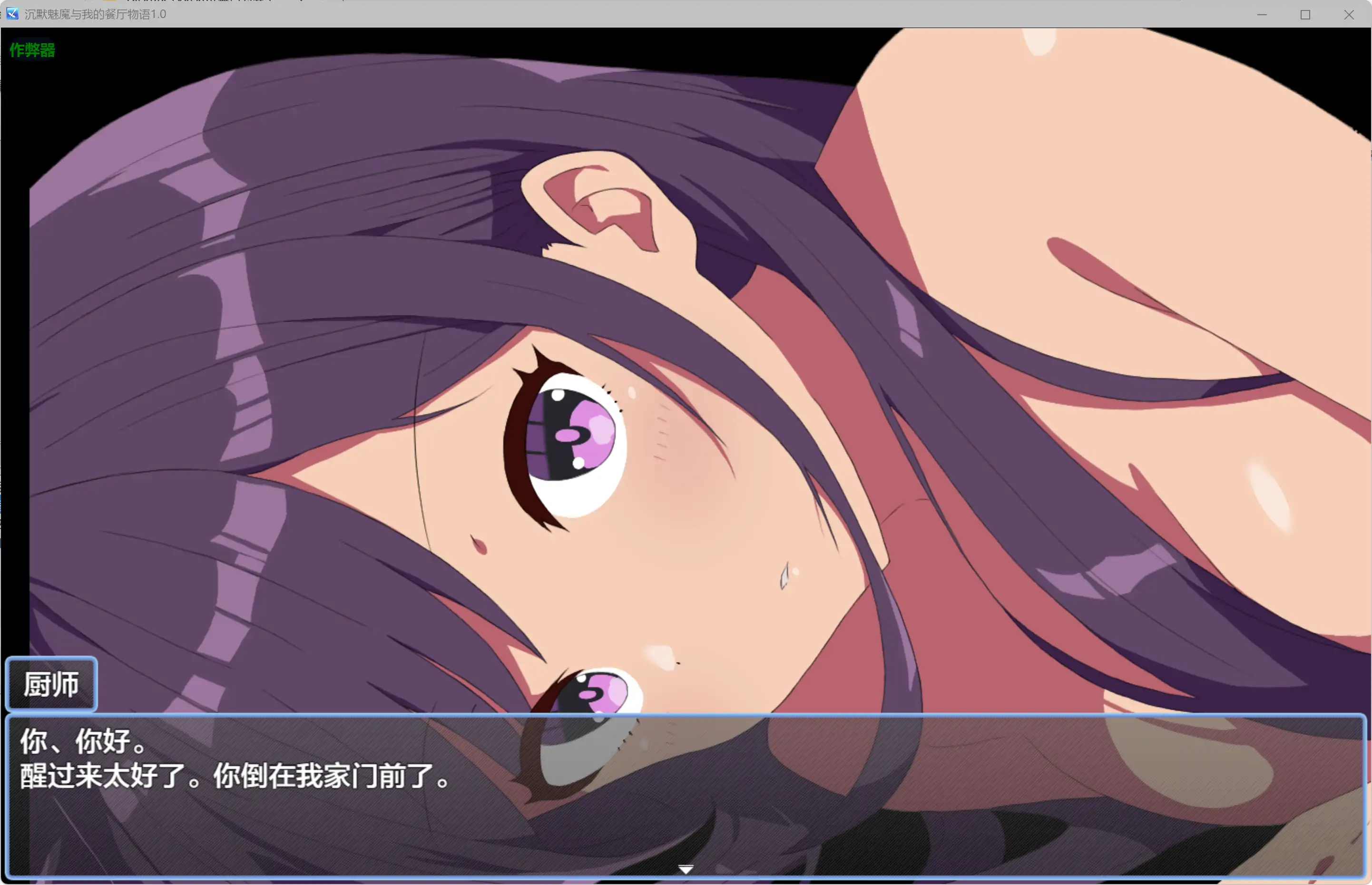 【日系RPG/AI汉化/女仆】沉默魅魔与我的餐厅物语1.0 AI汉化版【PC+安卓/0.22G】鈴仙とえっちな夢